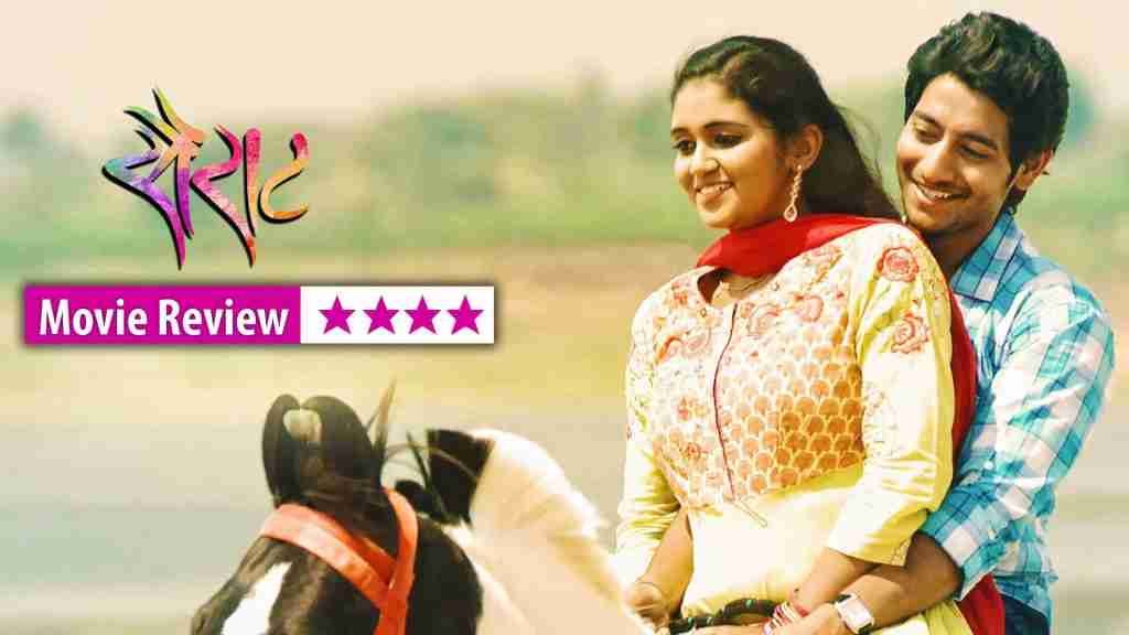 Sairat – a movie review | Guftagoo